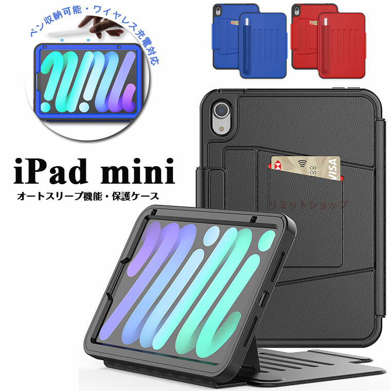 楽天市場】iPad mini7 ケース iPad mini A17 Pro ケーススタンド 手帳