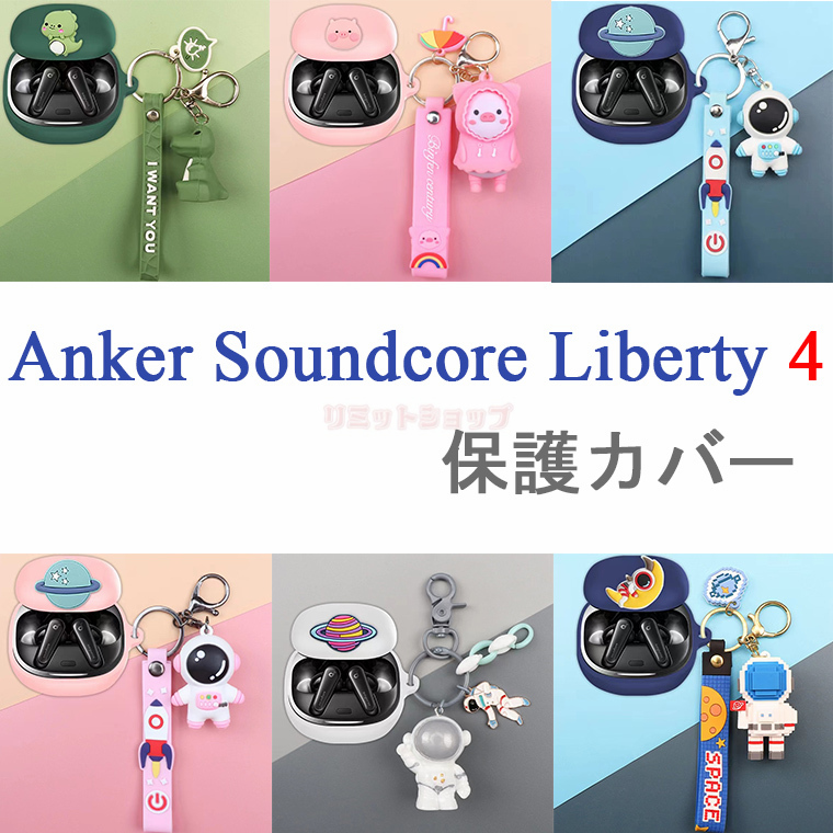 楽天市場】Anker Soundcore Liberty 4 ケース カラビナ付き シリコン