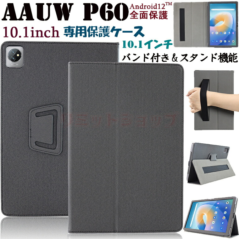 楽天市場】AAUW P60 10.1インチ ケース aauw p60 ケース バンド付き