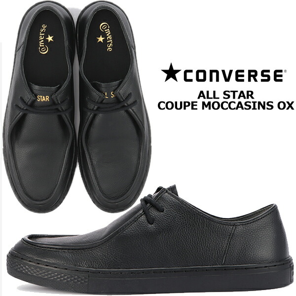 楽天市場】[ 3/1 はワンダフルデー!ポイント5倍!] CONVERSE ALL STAR