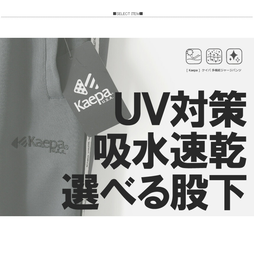 楽天市場】Kaepa ケイパ 選べる股下丈 リラックスフィット ジャージ