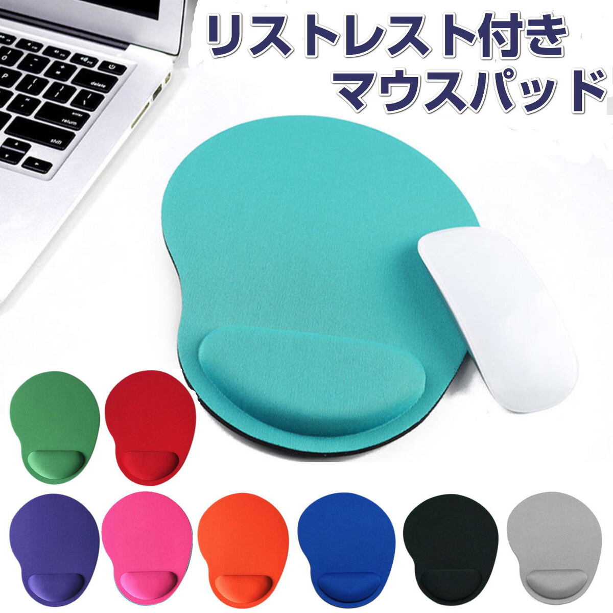 楽天市場】マウスパッド リストレスト付き マウス腱鞘炎 手首置き