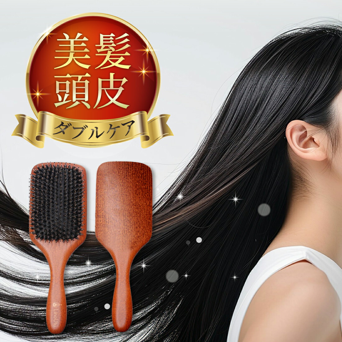 楽天市場】☆スーパーセール限定☆高評価☆4.8 さらツヤヘアブラシ