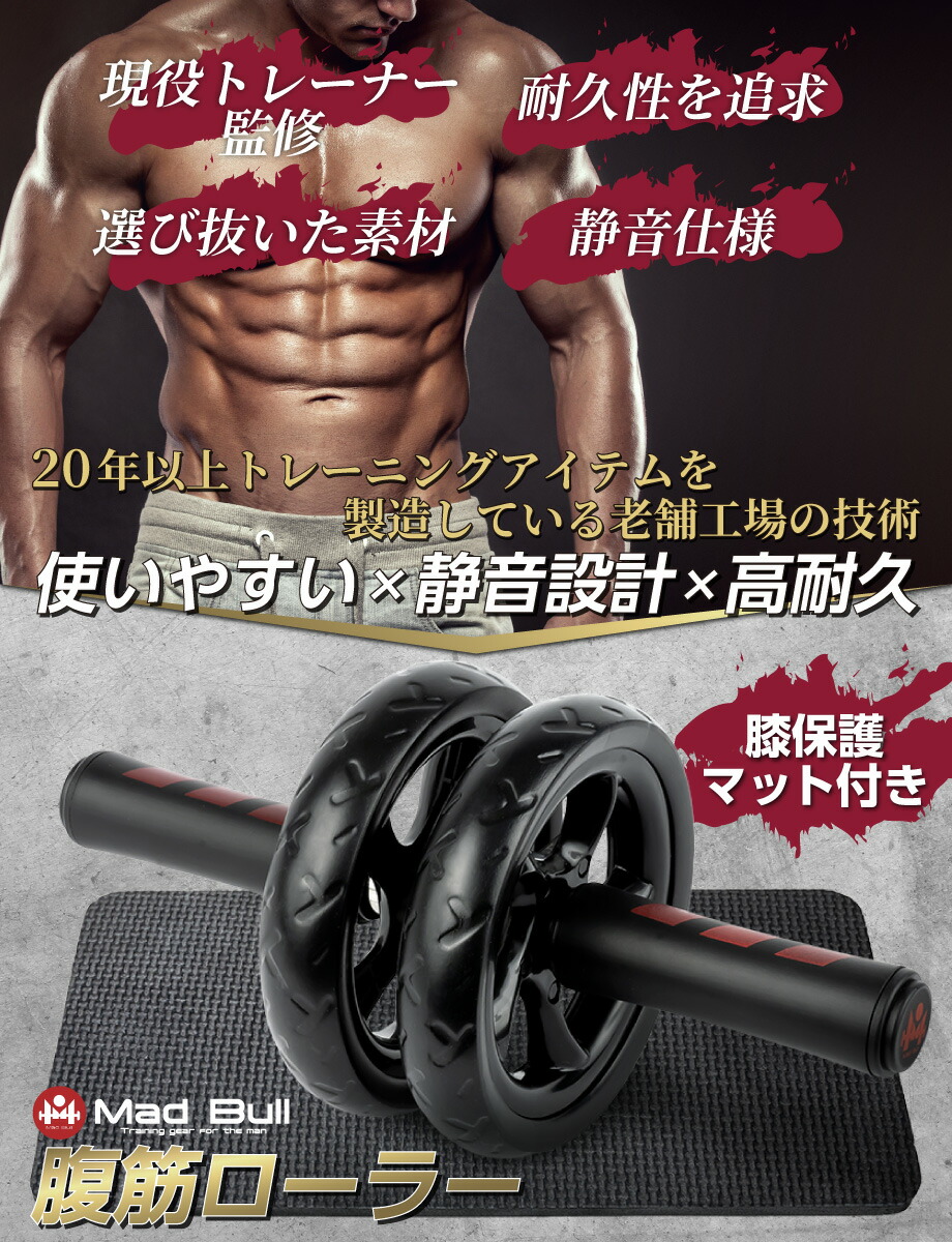 楽天市場】【レビュー特典付き】腹筋ローラー マット 付き 腹筋 アブ