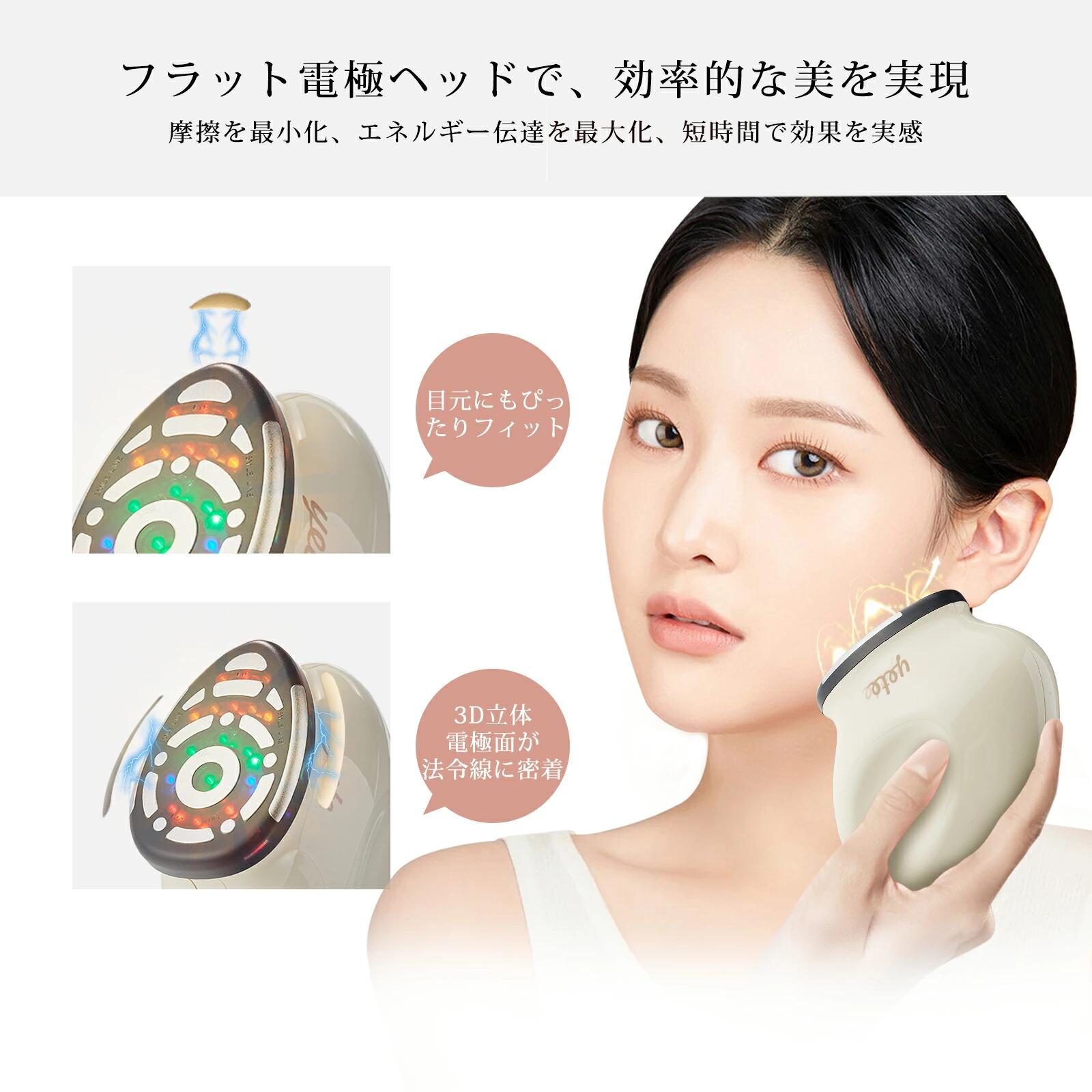 楽天市場】アップグレード yete 美顔器 EMS美顔器 リフトアップ 美容