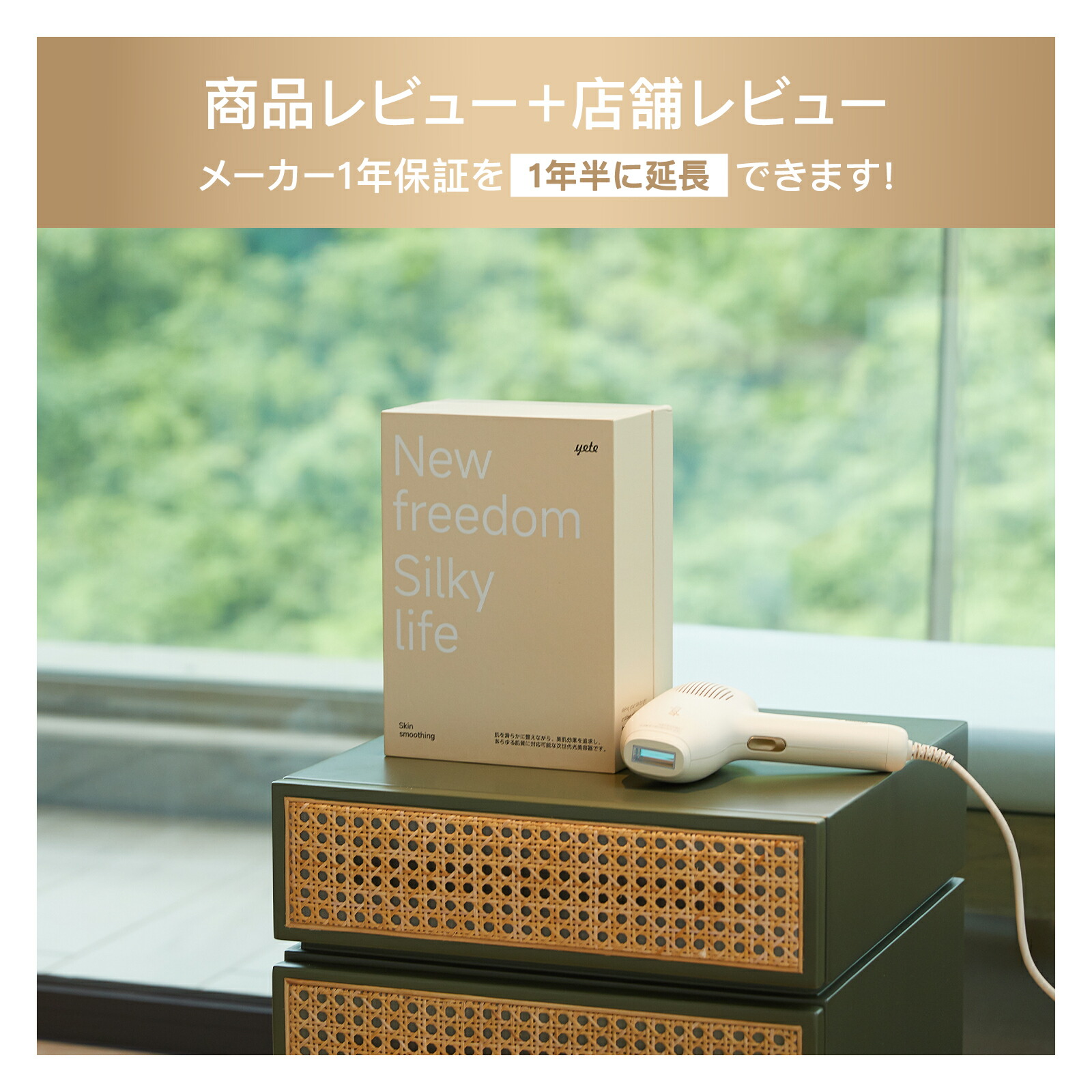 楽天市場】19,700円！yete（エイティー）脱毛器 サファイア冷却技術