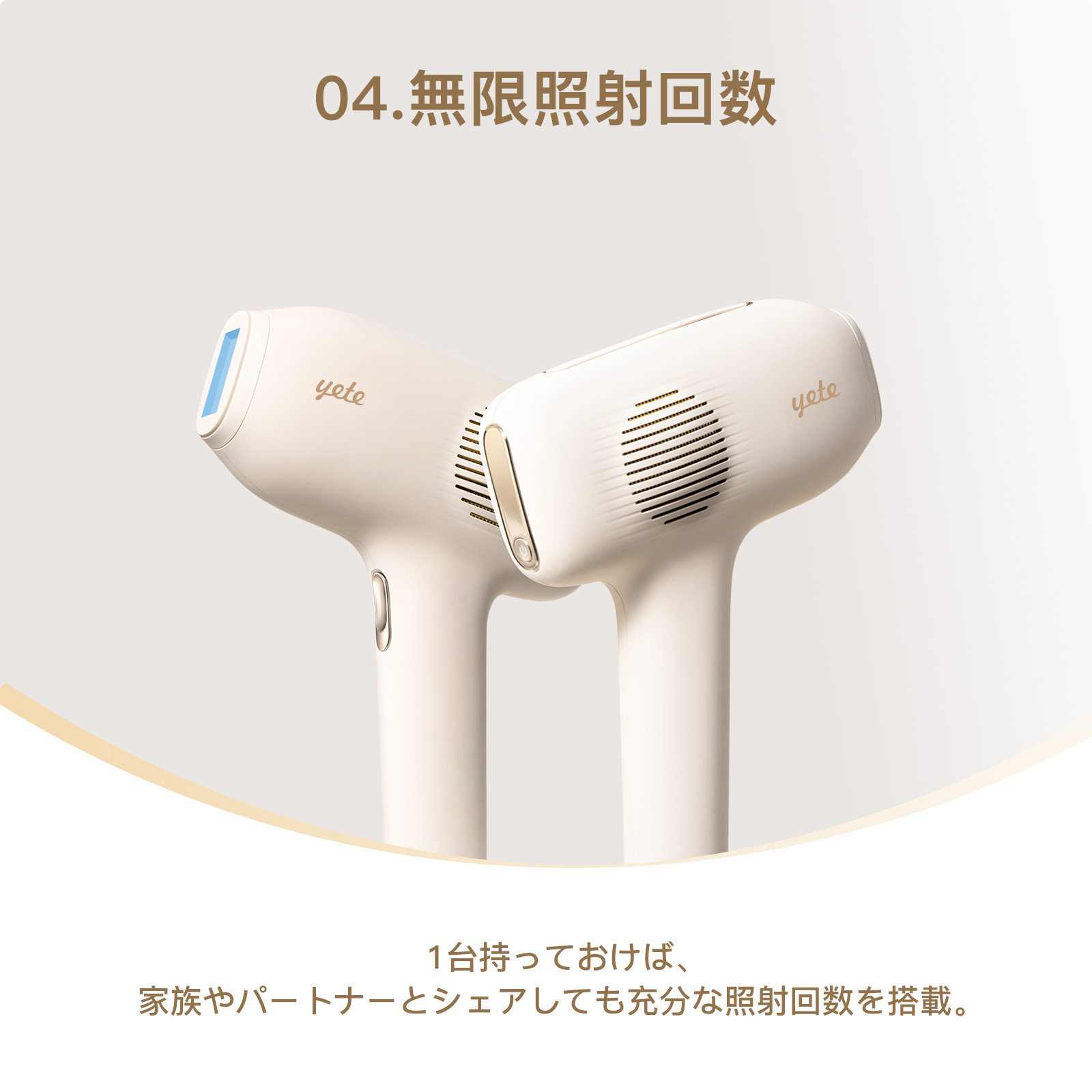 楽天市場】【supersale】yete（エイティー）脱毛器 サファイア冷却技術