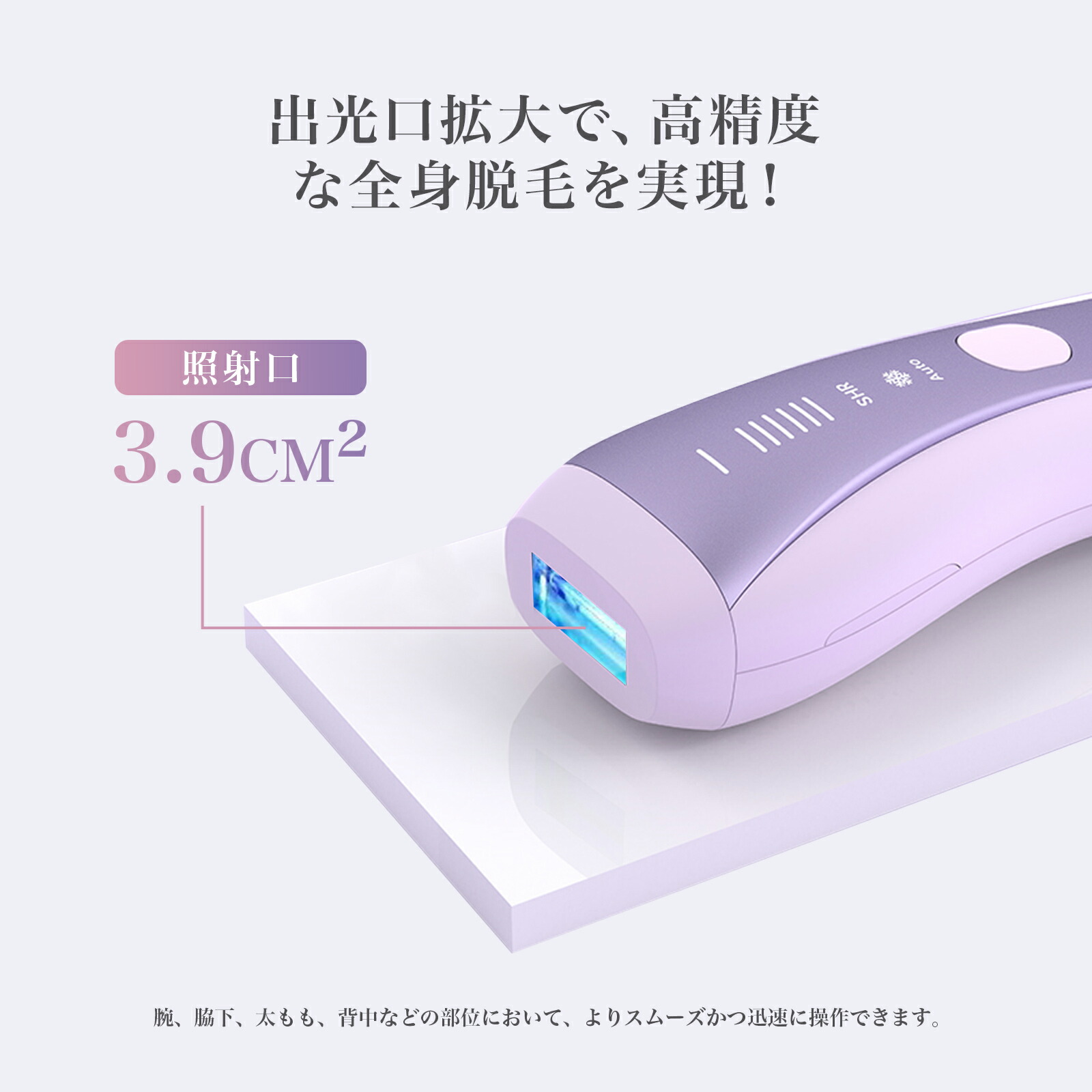 楽天市場】19,700円！yete（エイティー）脱毛器 サファイア冷却技術