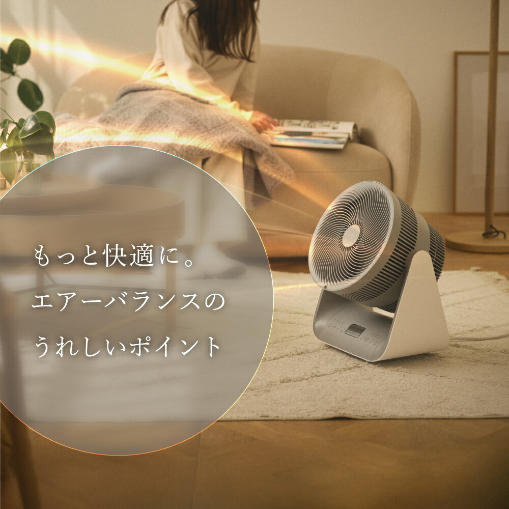 楽天市場】冷風温風 サーキュレーター LAViNO ラビーノ エアーバランス