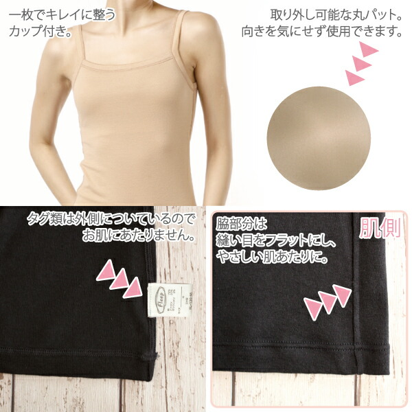 楽天市場】【高評価☆4.7】 カップ付きキャミソール 日本製 ブラキャミ