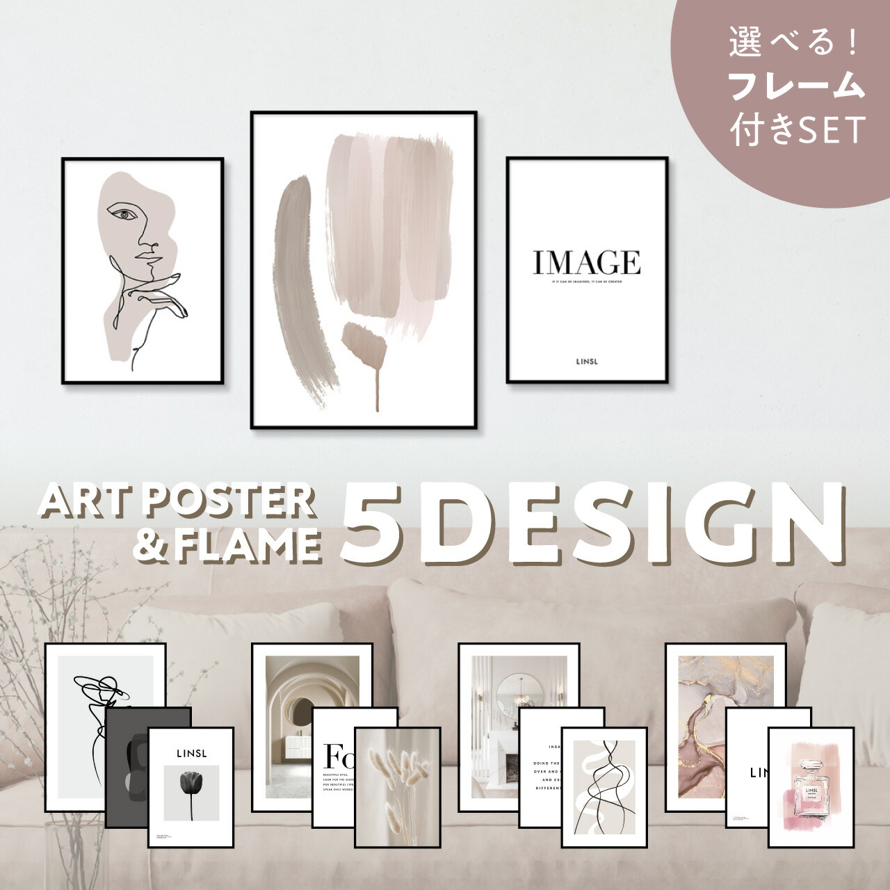 楽天市場】フレーム付き 3枚 セット 選べるデザイン サイズ / ポスター