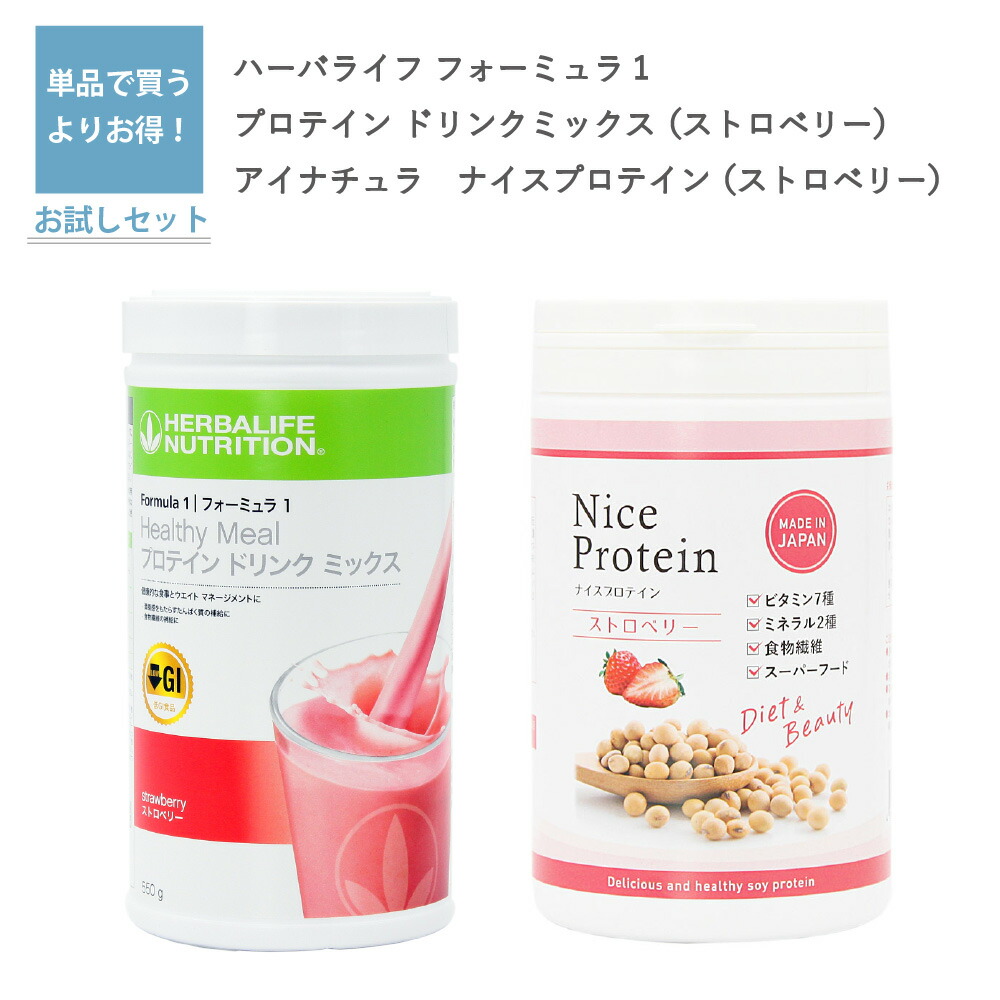 ハーバライフ フォーミュラ1 (バニラx2本)セット ハーバライフ