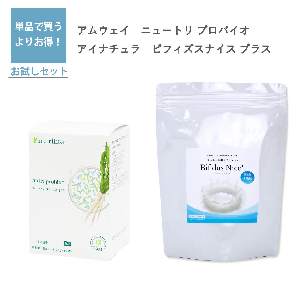 楽天市場】【乳酸菌 サプリメント セット】アムウェイ ニュートリ プロ