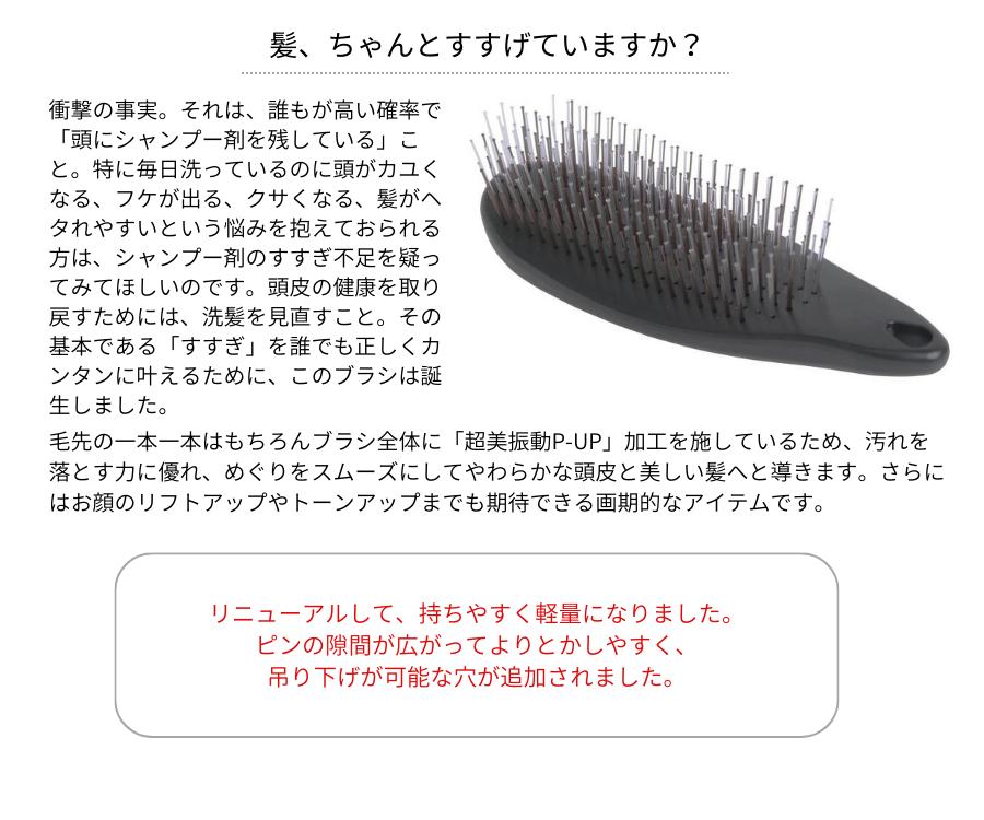 楽天市場】P-UP クレアシャンプーブラシ 旧商品名：P-UP シャンプー