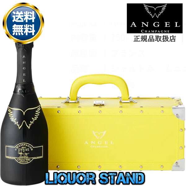楽天市場】エンジェルシャンパン ヘイロー イエロー NV ブリュット