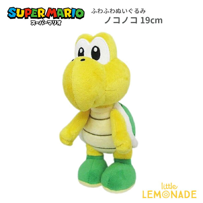 楽天市場】【スーパーマリオシリーズ】 ぬいぐるみ ノコノコ 子供