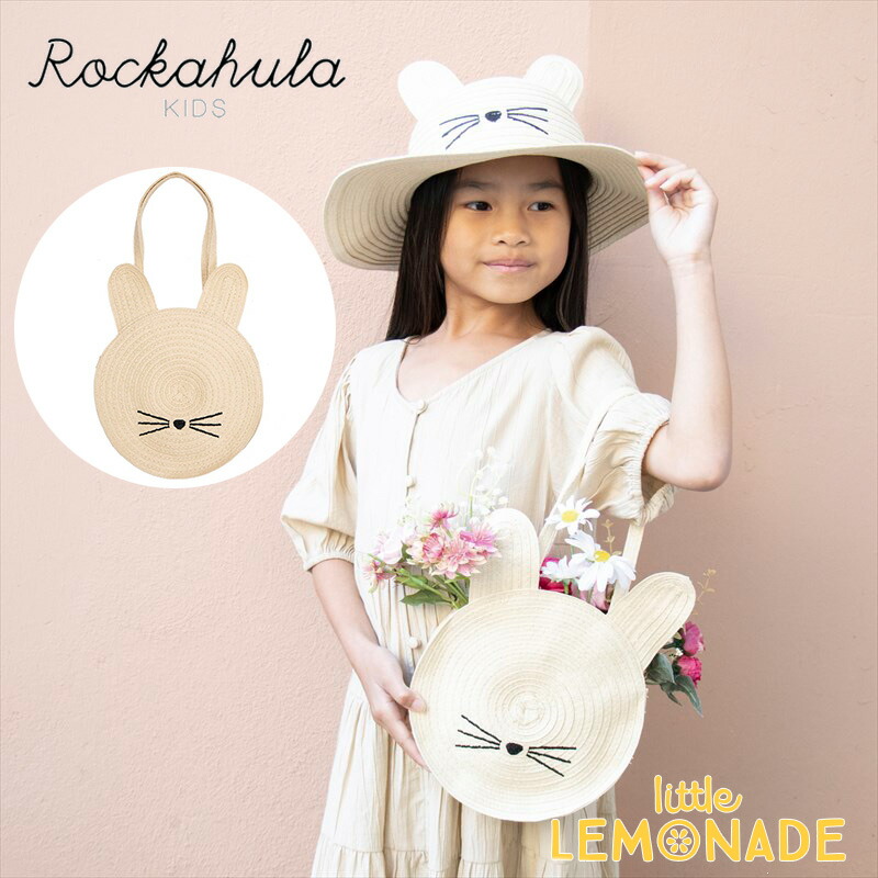 楽天市場】【Rockahula Kids】】Betty Bunny Basket NATURAL / うさぎ