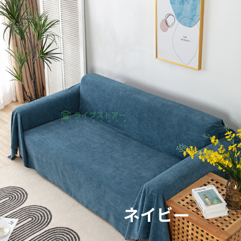 楽天市場】ソファーカバー 完全防水 かけるだけ シンプル マルチカバー