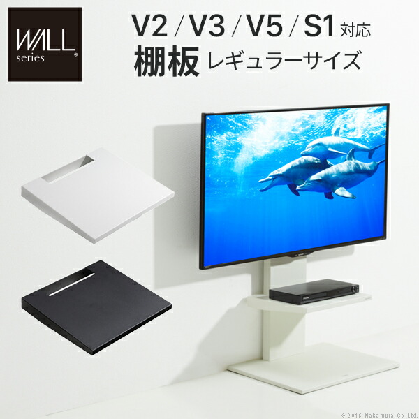 楽天市場】グッドデザイン賞受賞 WALLインテリアテレビスタンドV2・V3
