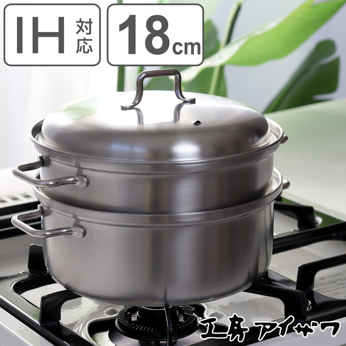 楽天市場】工房アイザワ ブラックピーマン 200V スチーマー 18cm