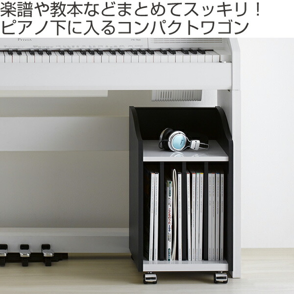 楽天市場】ピアノ下収納 ピアノワゴン 幅30cm キャスター付 （ 送料