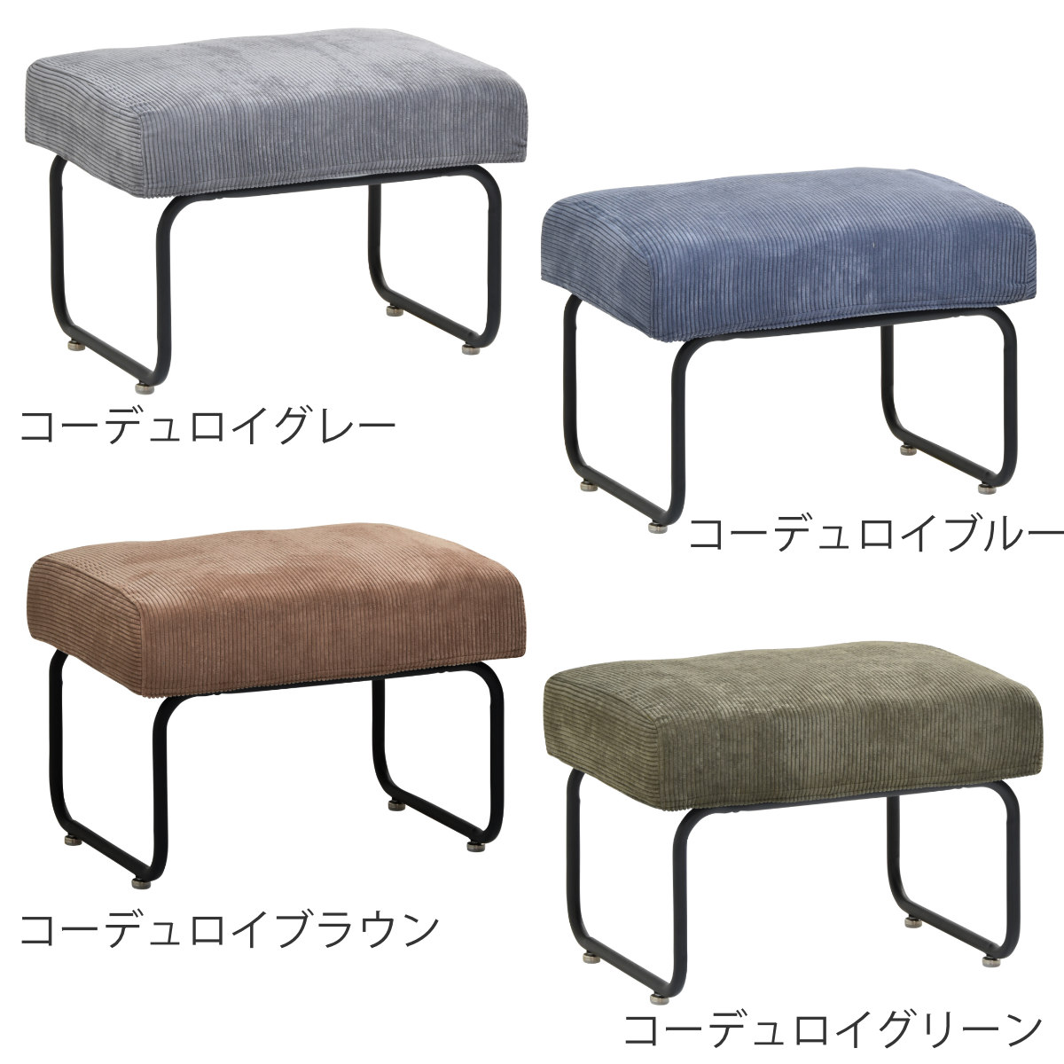 楽天市場】オットマン 座面高42cm スツール コーデュロイ （ 足置き