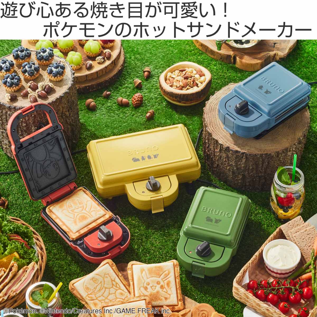 楽天市場】BRUNO ホットサンドメーカー ダブル 両面焼き POKEMON