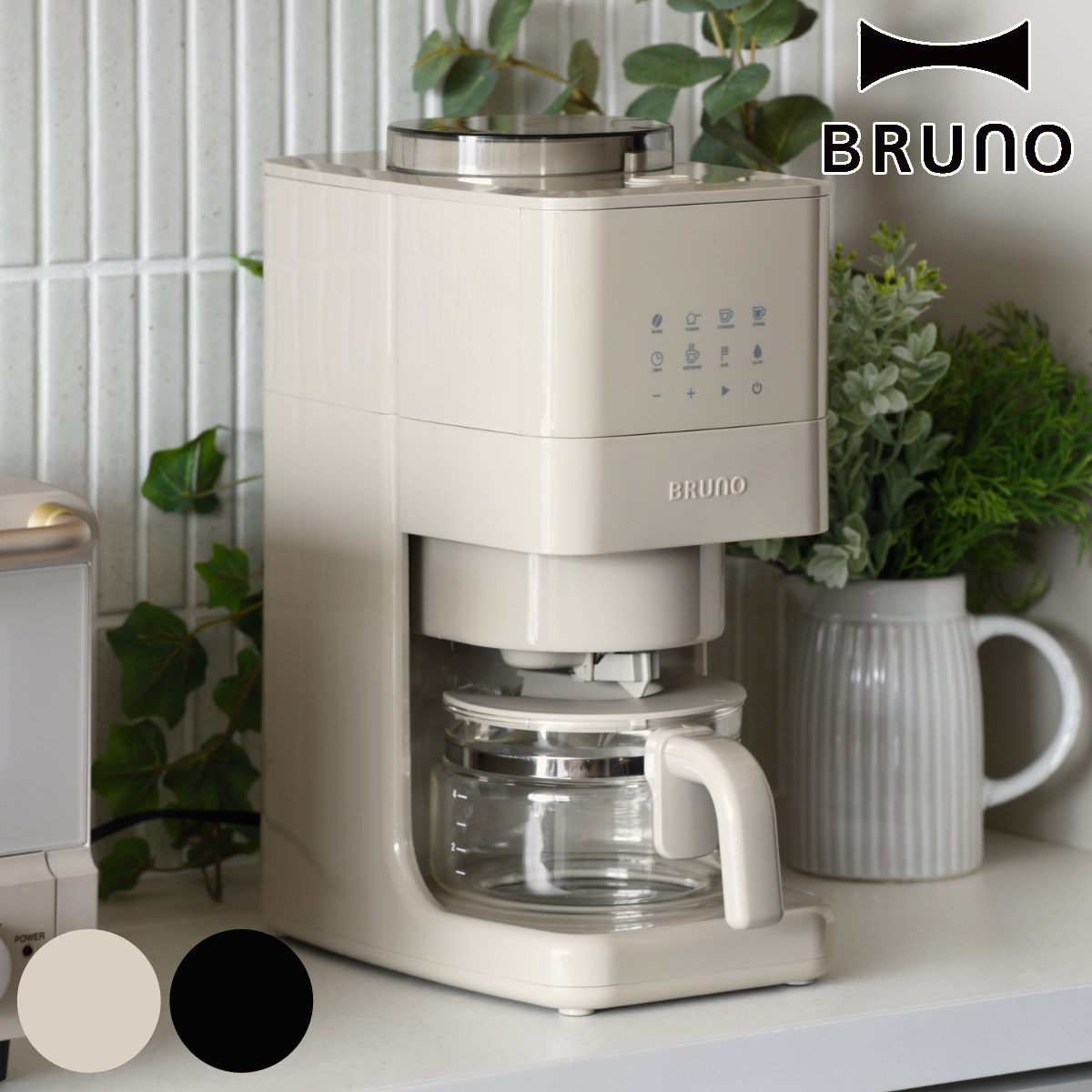 楽天市場】BRUNO 全自動コーヒーメーカー コーン式 ミル付き