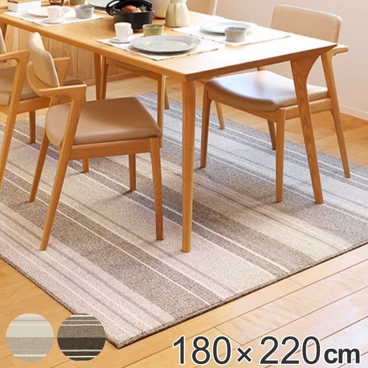 楽天市場】ラグ 180×220cm ラグマット 日本製 ダイニングラグ 撥水機能