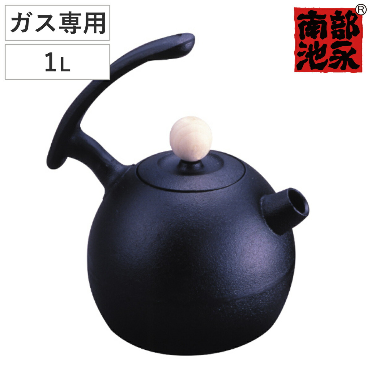 楽天市場】鉄瓶 1L ガス火専用 ブランニューケトル 南部鉄器 日本製