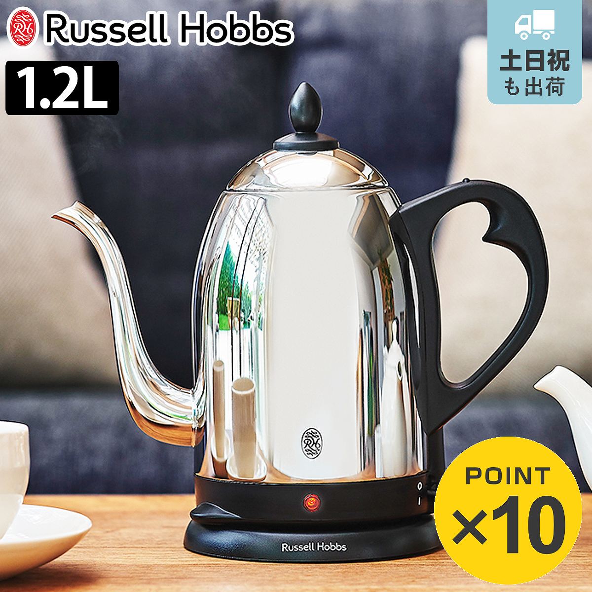 楽天市場】Russell Hobbs 電気ケトル 1.2L カフェケトル ドリップ