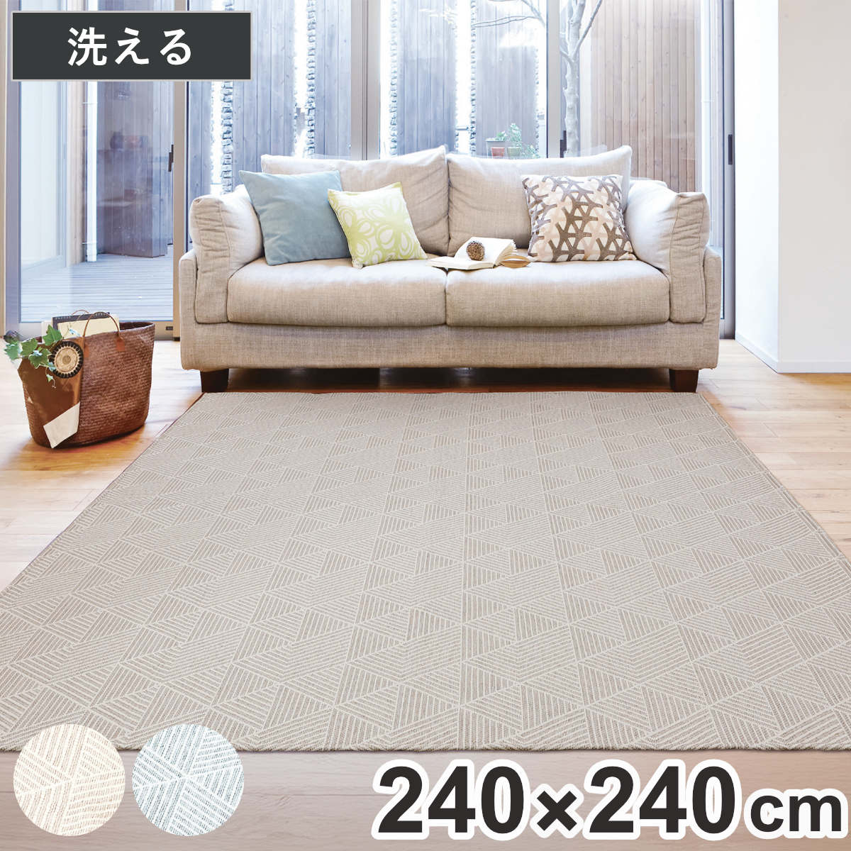 ラグ 240×240」の人気商品一覧 | 安い商品を通販サイトから探す - 価格.com