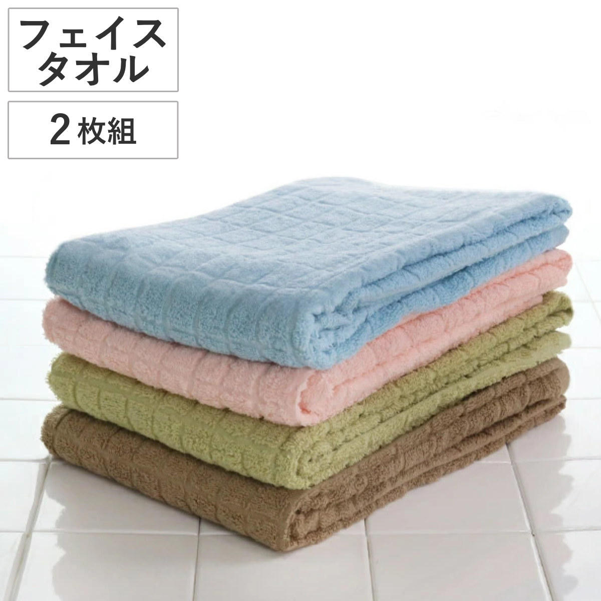 楽天市場】フェイスタオル 34×76cm ホテルカラー 同色2枚組