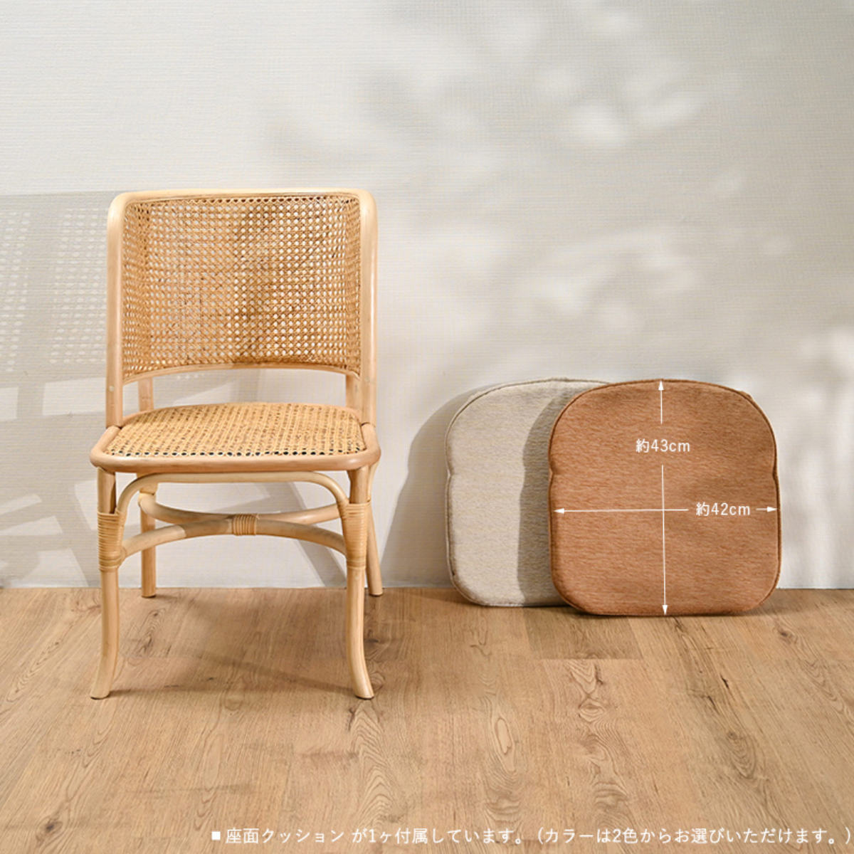 楽天市場】ダイニングチェア ラタン 座面高45cm クッション付 天然木
