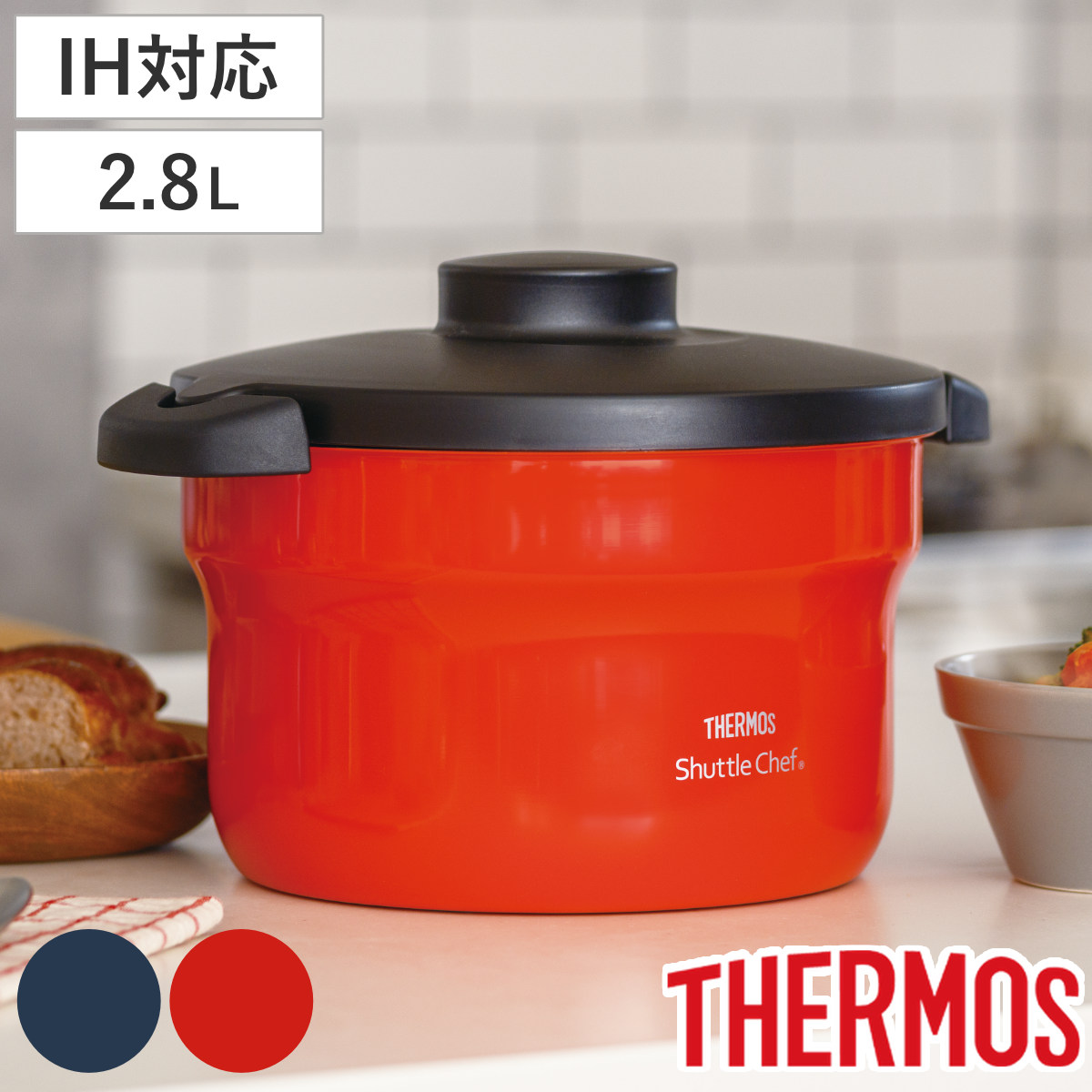 楽天市場】サーモス 真空保温調理器 2.8L IH対応 シャトルシェフ 保温