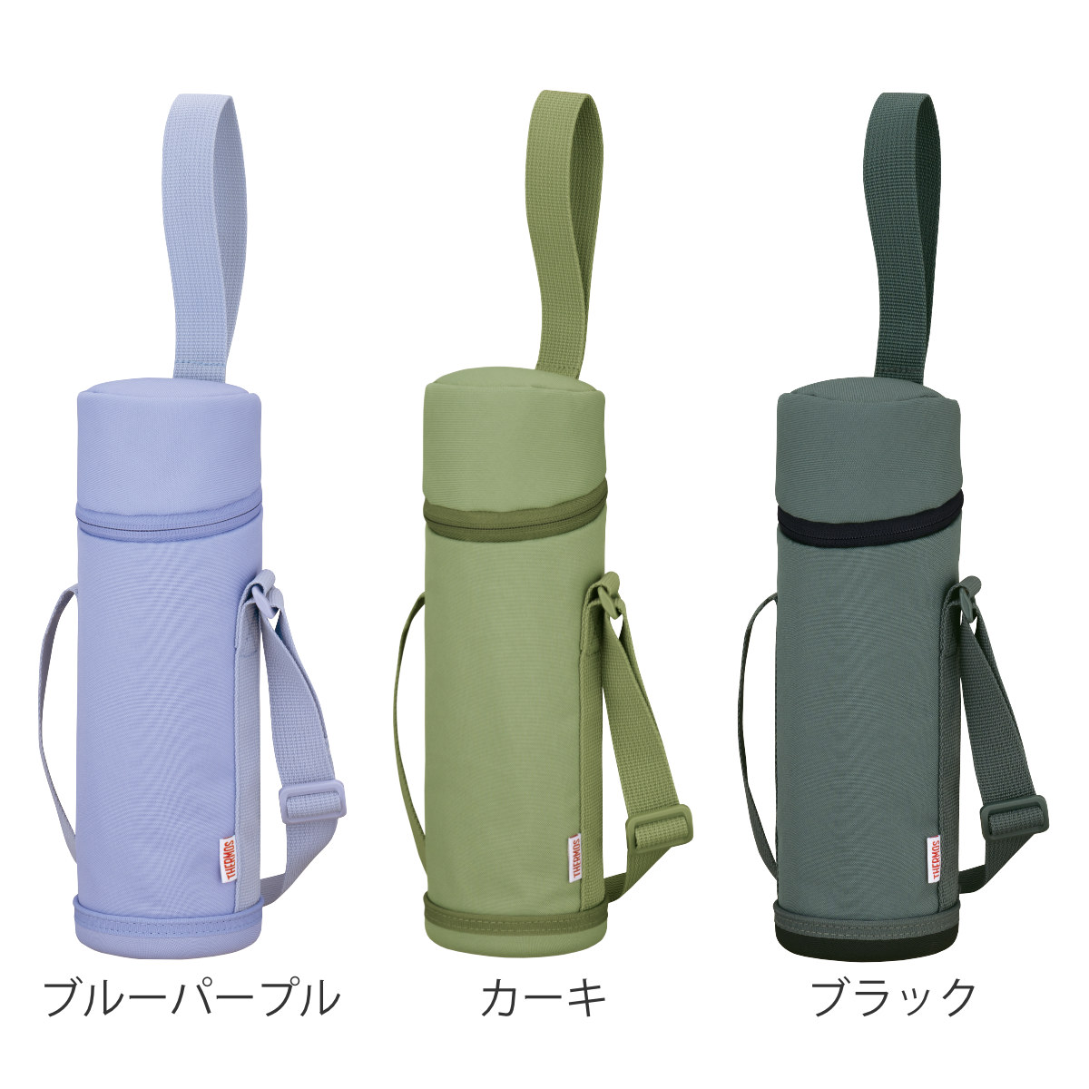 楽天市場】サーモス ボトルカバー 750ml対応 マイボトルポーチ