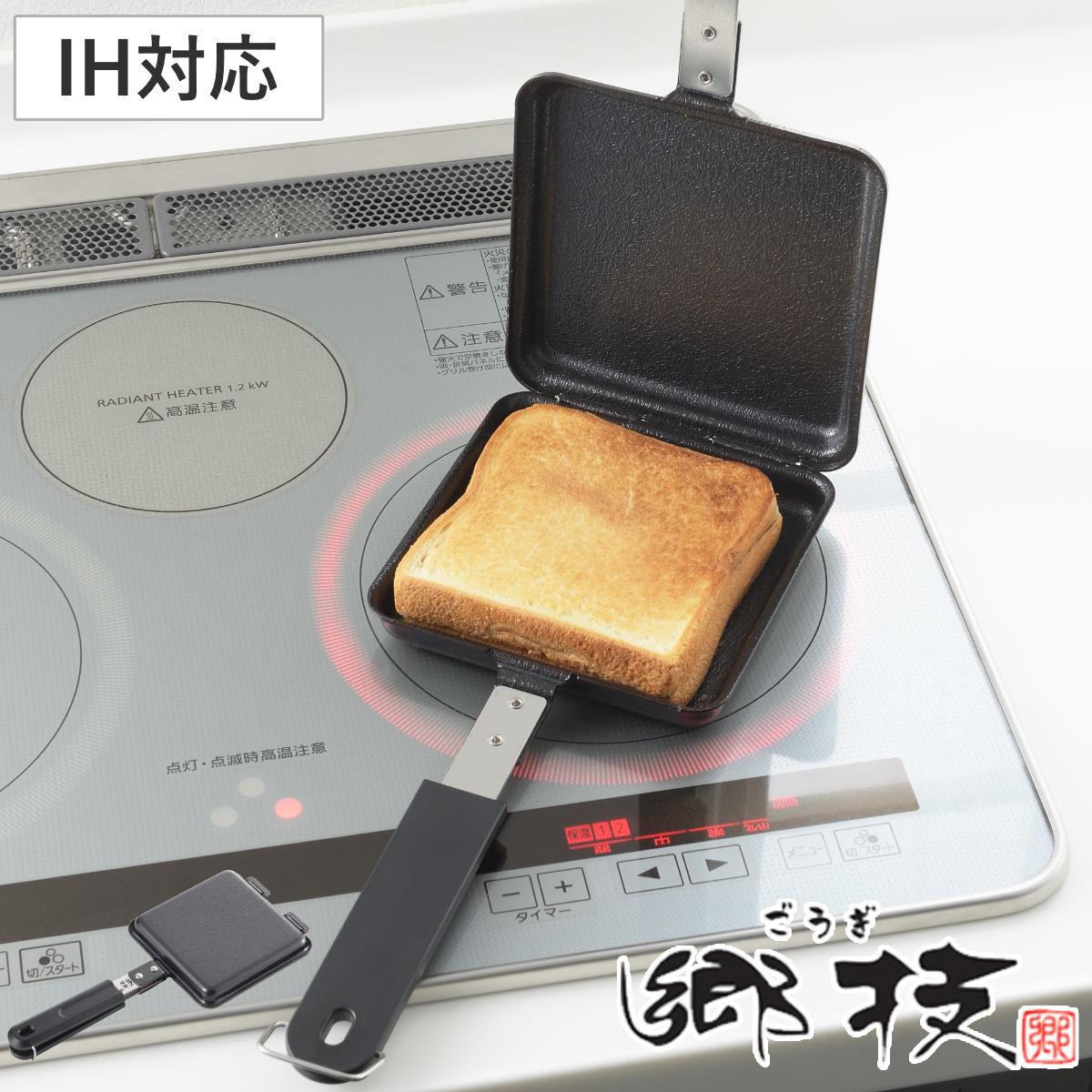 ホットサンドメーカー 鉄」の人気商品一覧 | 安い商品を通販サイトから