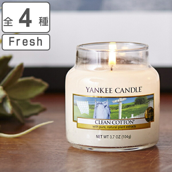 楽天市場】アロマキャンドル ヤンキーキャンドル YANKEE CANDLE ジャー