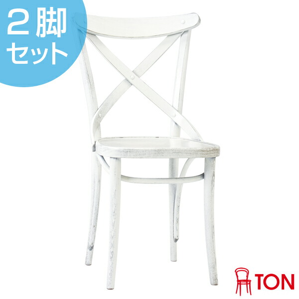 TON クロスバック ダイニングチェア アンティークホワイト 曲げ木