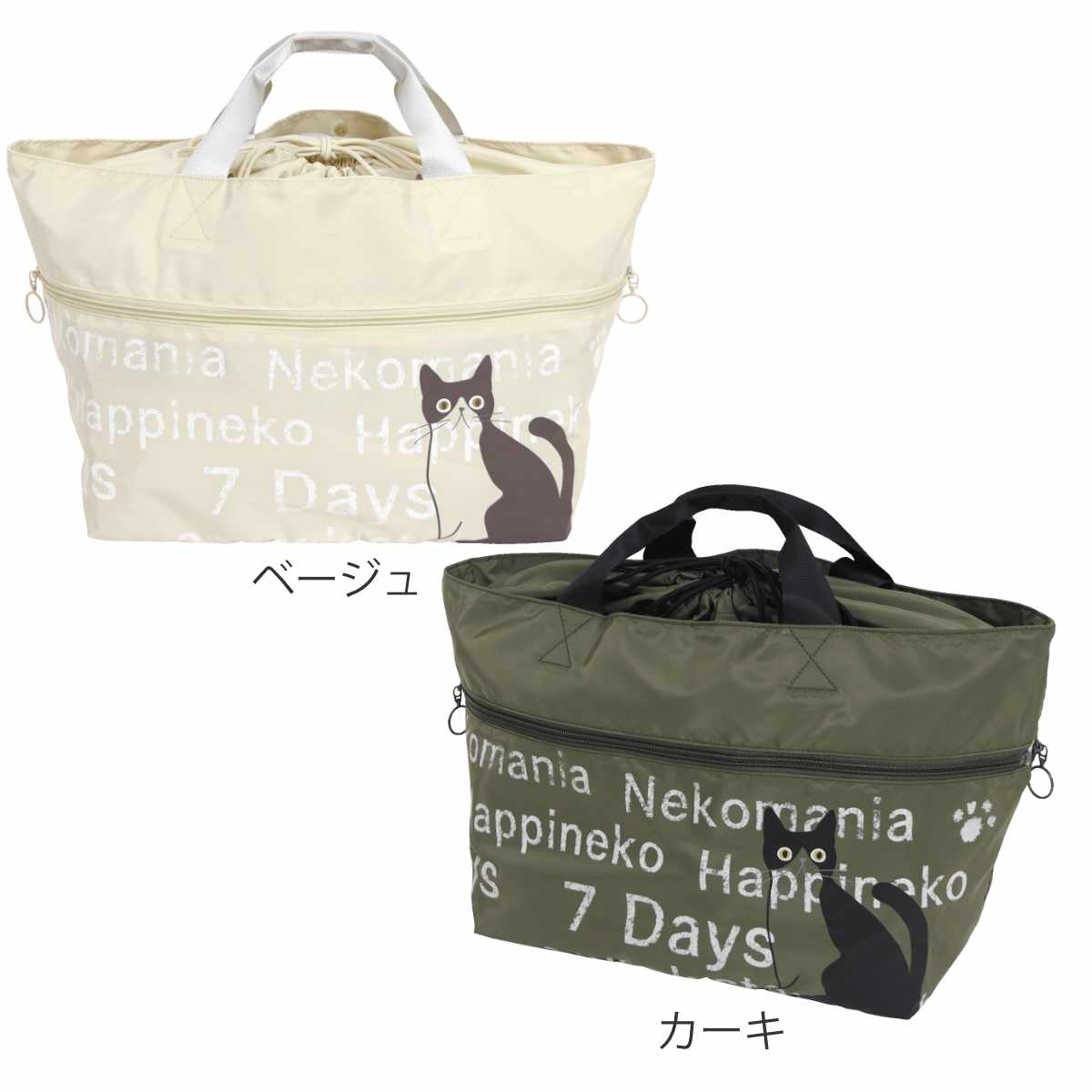 楽天市場】エコバッグ 伸びるニャン 4way エコショルダー （ マイ