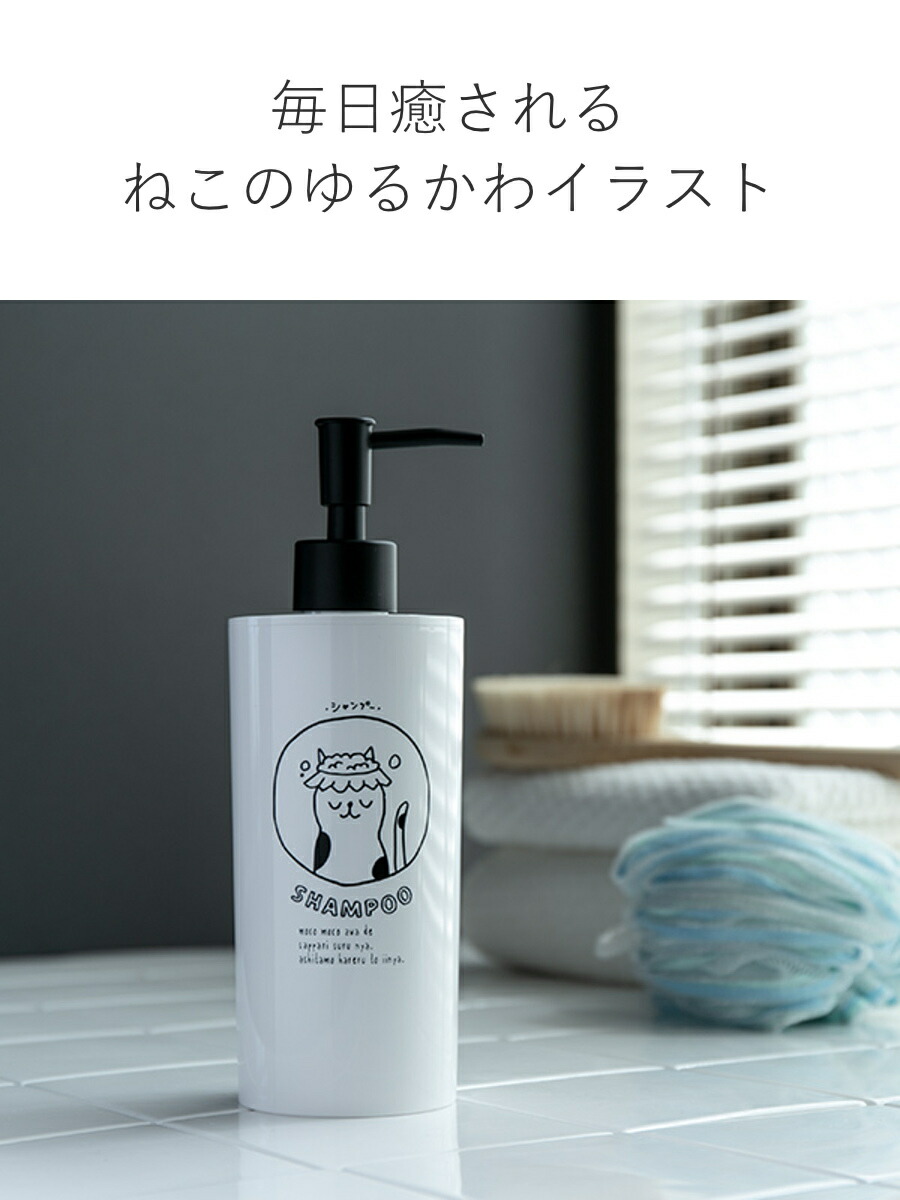 楽天市場】ディスペンサー NECO BATH シャンプー用 （ ディスペンサー