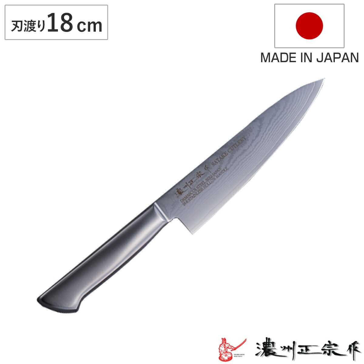 楽天市場】柳宗理デザインの包丁 キッチンナイフ ダマスカス鋼 18cm