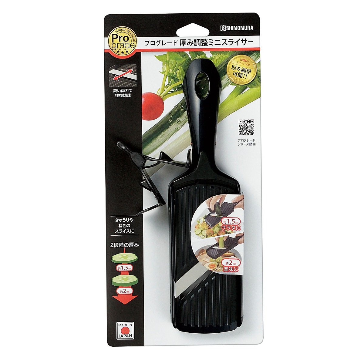 楽天市場】ミニスライサー 厚み調整 ホルダー付き プログレード 日本製