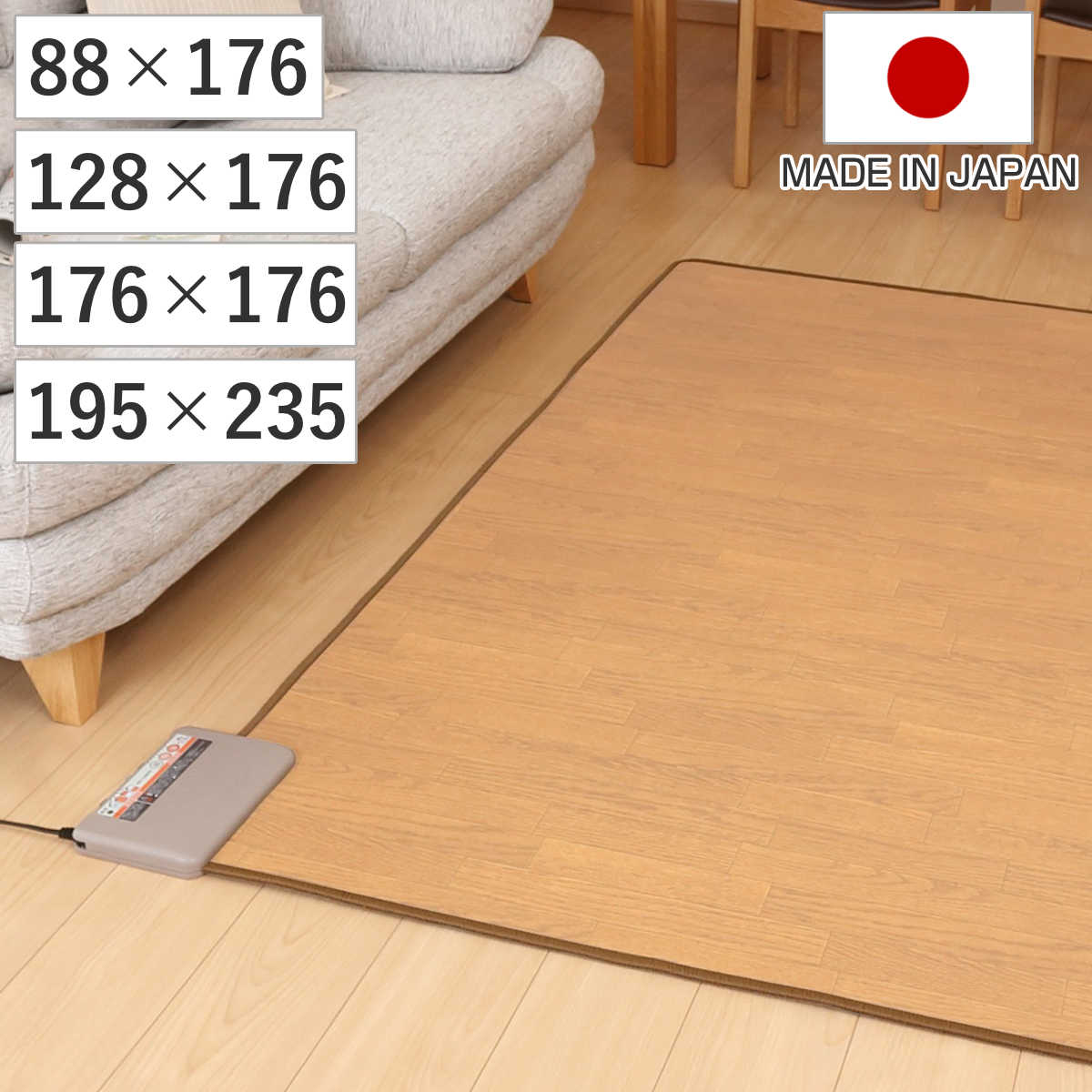 楽天市場】パナソニック ホットカーペット 1.5畳 着せ替え カーペット