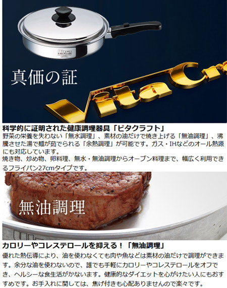 楽天市場】Vita Craft（ビタクラフト） フライパン 27cm ウルトラ No