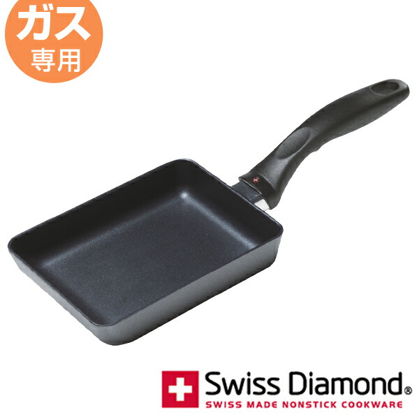 楽天市場】玉子焼き器 スイスダイヤモンド ダイヤモンドコーティング
