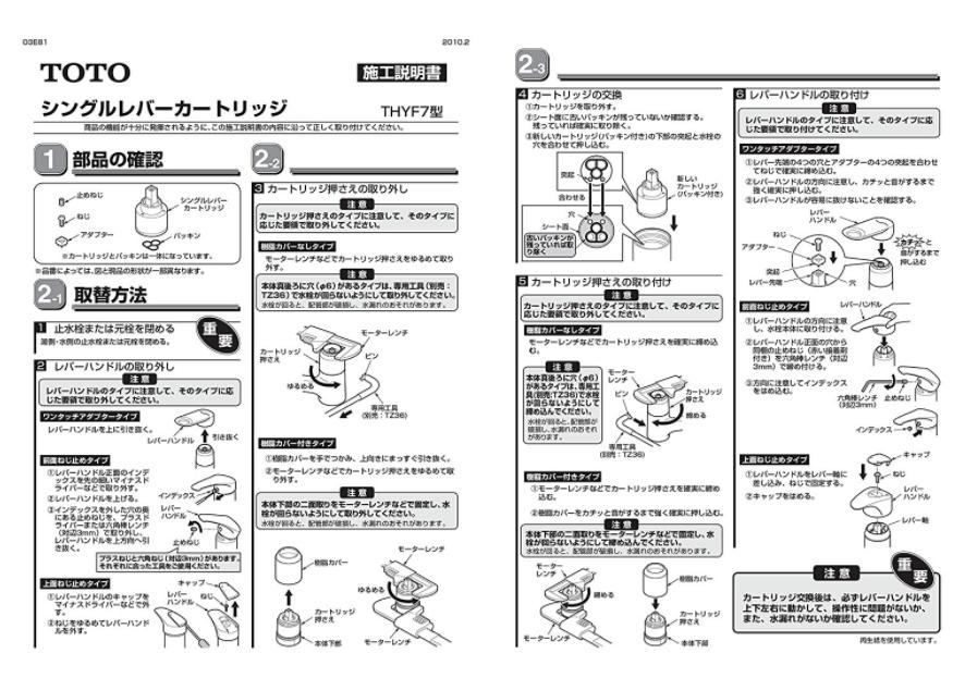 楽天市場】THYF7R：￥3,980以上送料無料 TOTO《在庫あり》TKN32型用