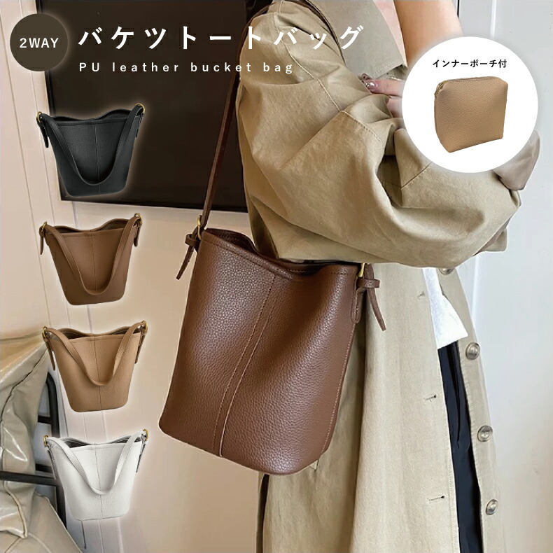 楽天市場】バケツ型 バッグ トートバッグ レディース 通勤バッグ 自立