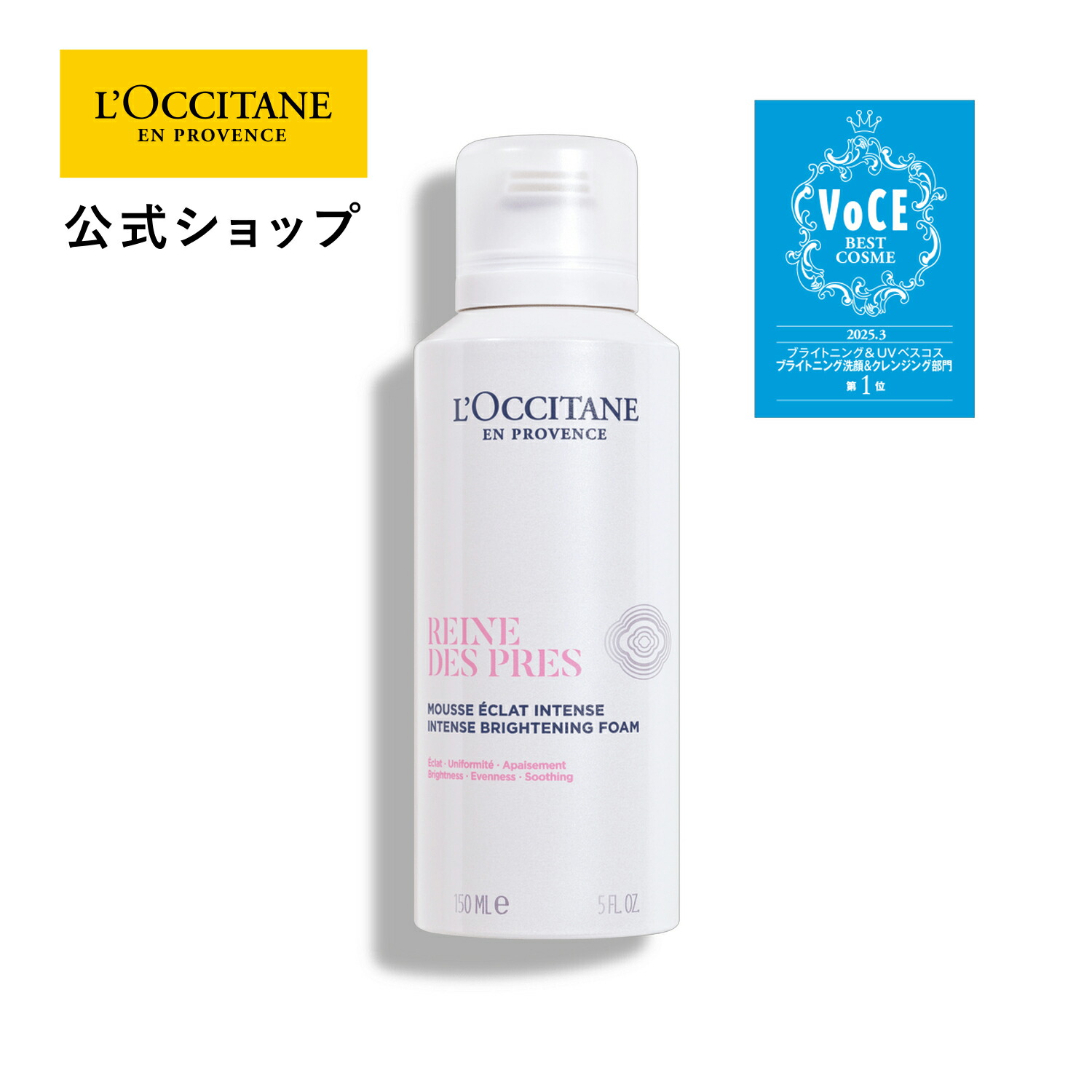 楽天市場】【公式】ロクシタン L'OCCITANE 〈レーヌデプレ〉イルミネ
