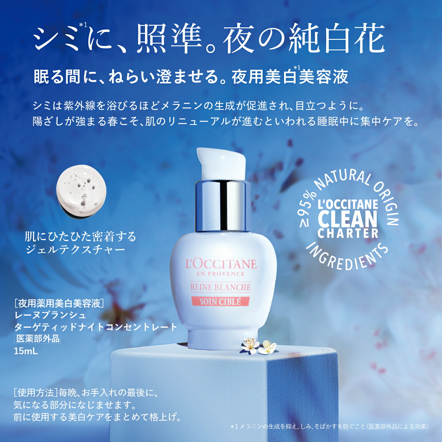 楽天市場】【公式】ロクシタン L'OCCITANE レーヌブランシュ ターゲ